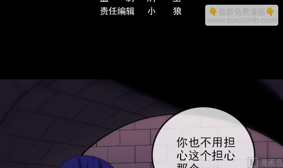劫天運 - 第347話 合一(1/2) - 3