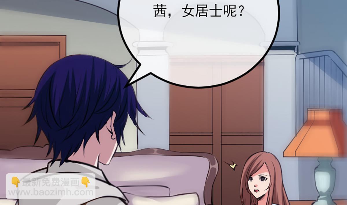 劫天運 - 第349話 證明(1/2) - 4