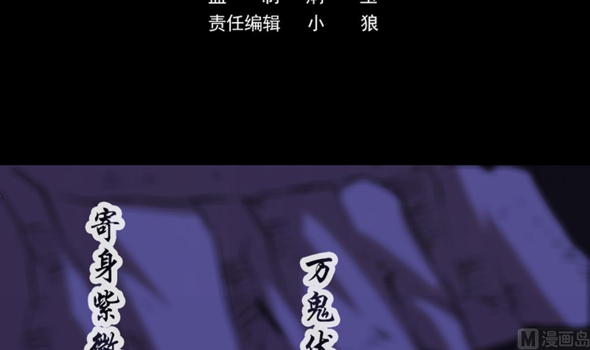 劫天運 - 第359話 集魂(1/2) - 3