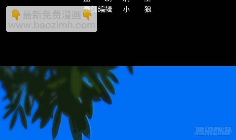 劫天運 - 第361話 畫像(1/2) - 3