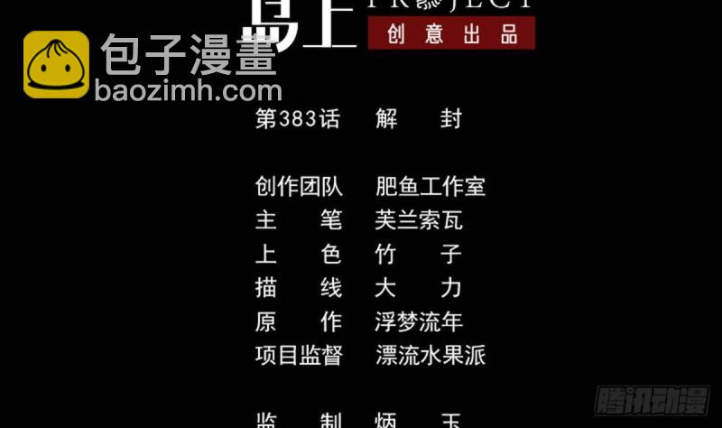 劫天運 - 第383話 解封(1/2) - 2