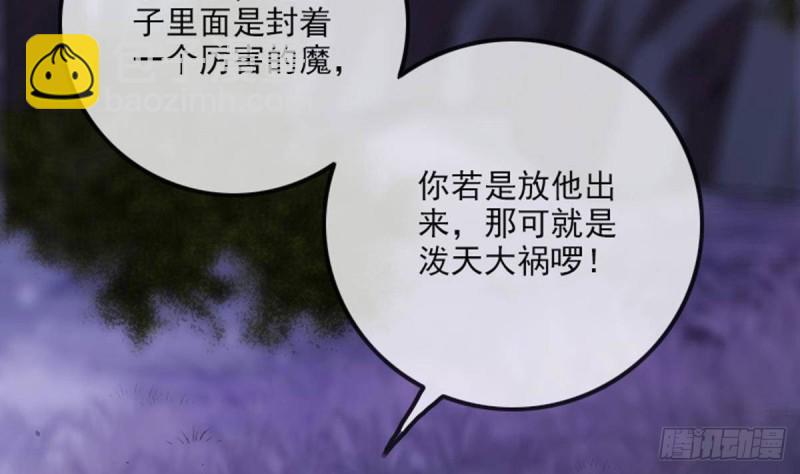 劫天運 - 第383話 解封(1/2) - 4