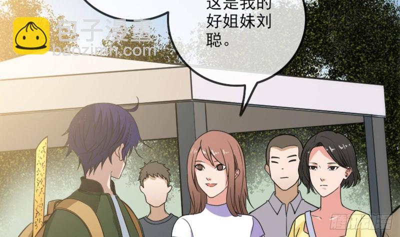 劫天運 - 第393話 黑馬(1/2) - 4