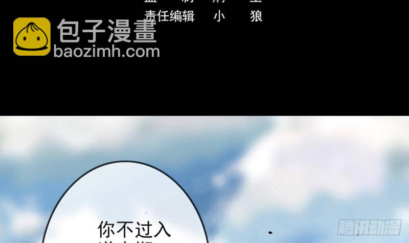 劫天運 - 第395話 誣陷(1/2) - 3