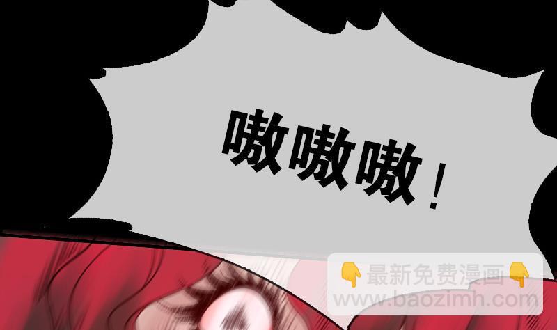劫天運 - 第31話 吞噬 2 - 4