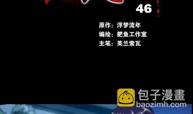 劫天運 - 第46話 相冊(1/2) - 2