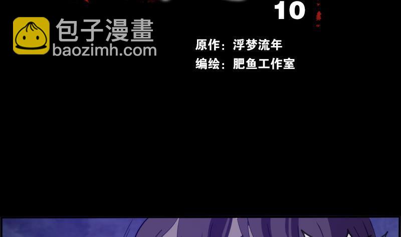 劫天運 - 第10話 收養 - 2