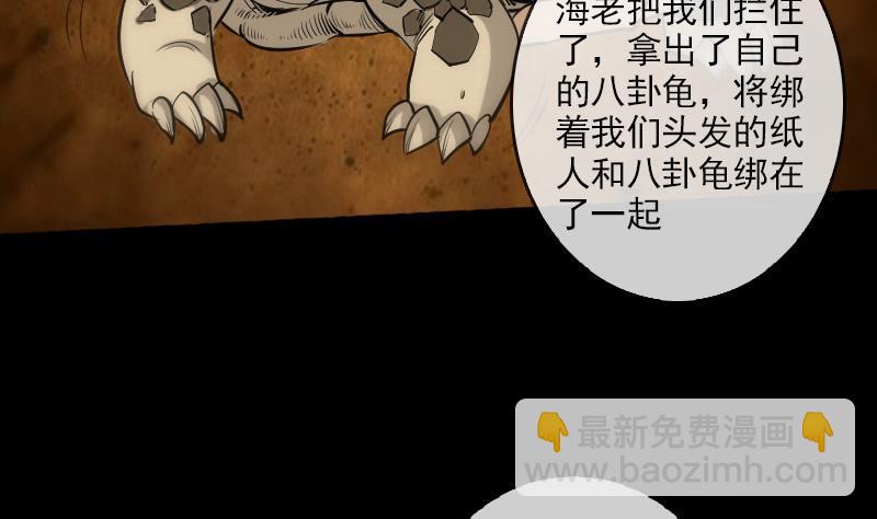 劫天運 - 第78話 勾魂(1/2) - 4