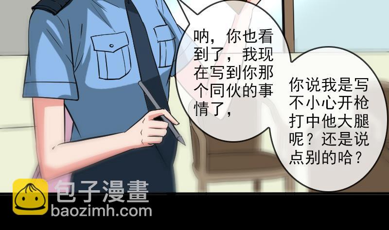 劫天運 - 第82話 擔憂(1/2) - 4