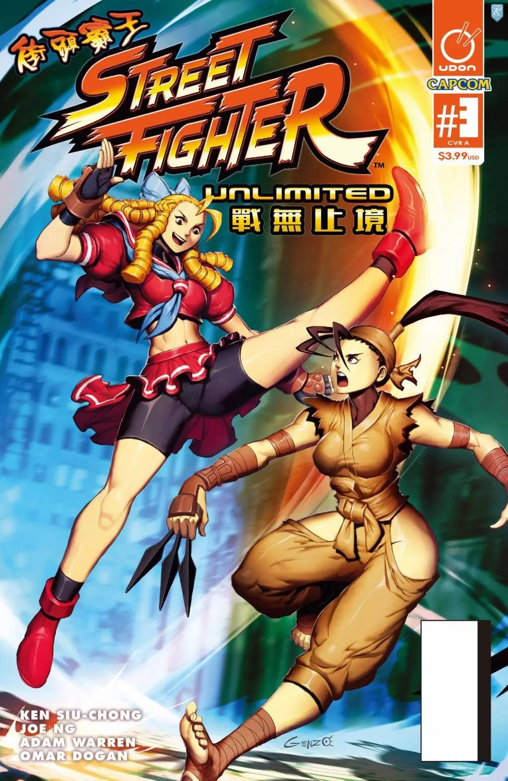 街頭霸王：戰無止境 - 第03卷 - 1