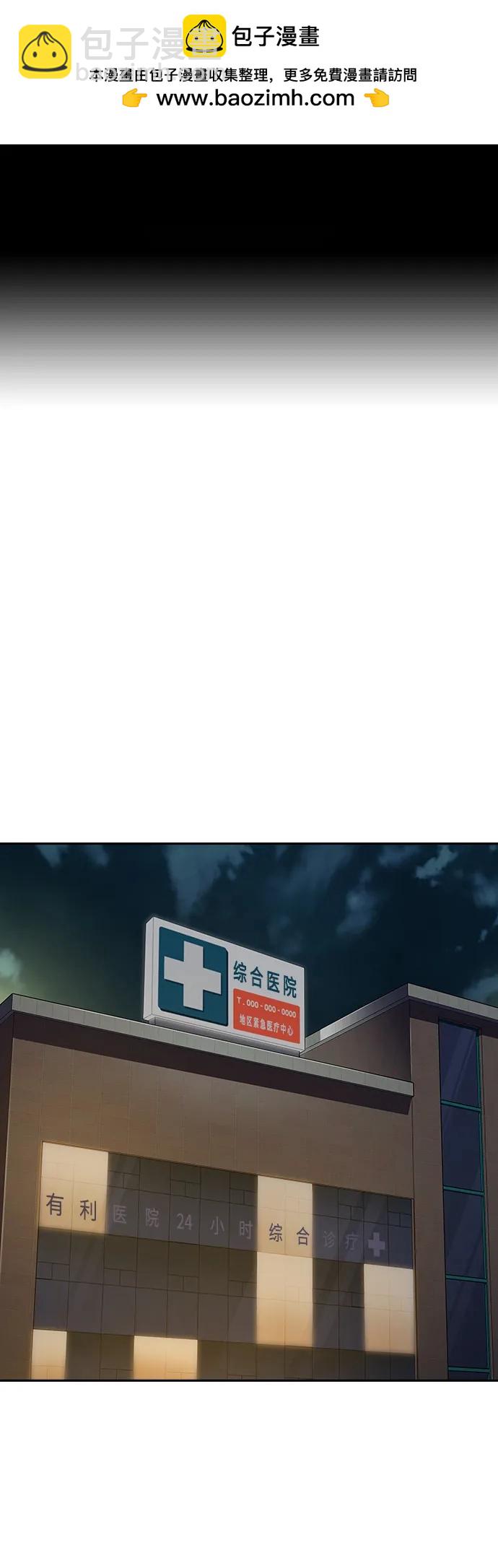 街頭生存手冊 - [第2季] 第33話(1/2) - 2