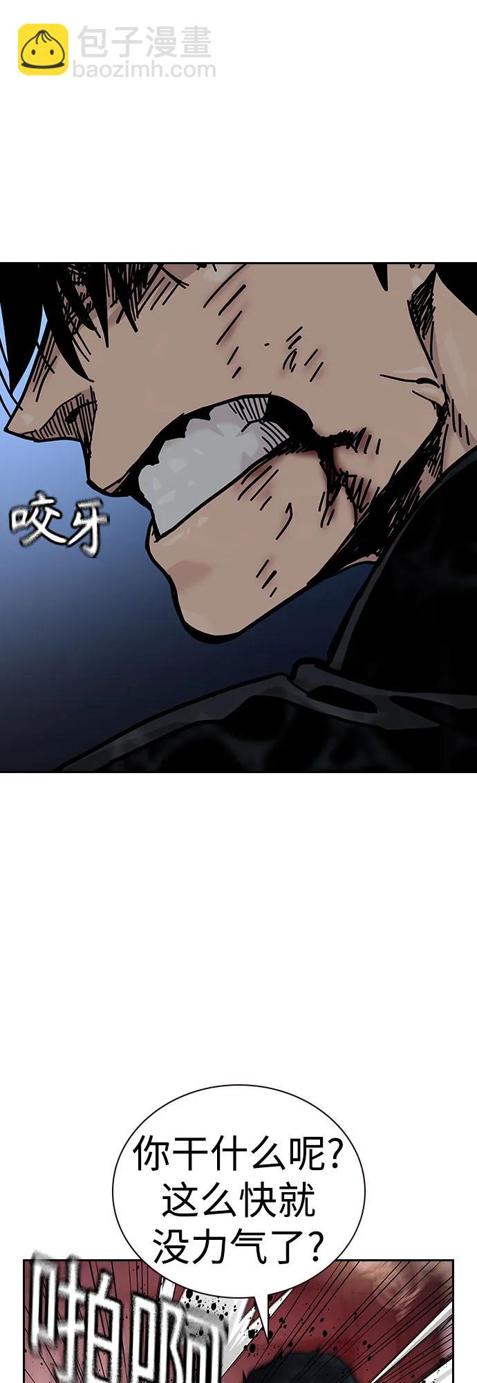 街頭生存手冊 - [第2季] 第63話(2/3) - 1