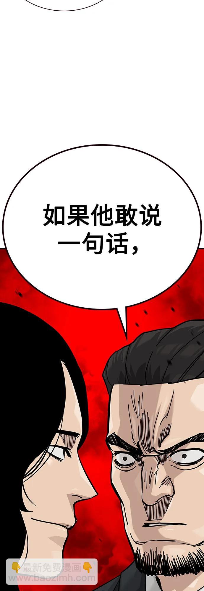 街頭生存手冊 - [第2季] 第75話(2/3) - 1