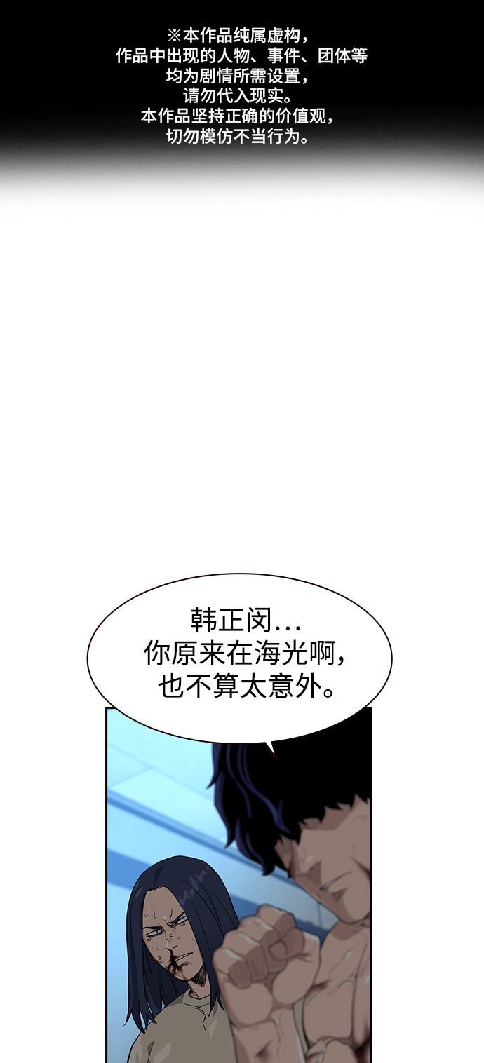 街頭生存手冊 - 第49話(1/2) - 1
