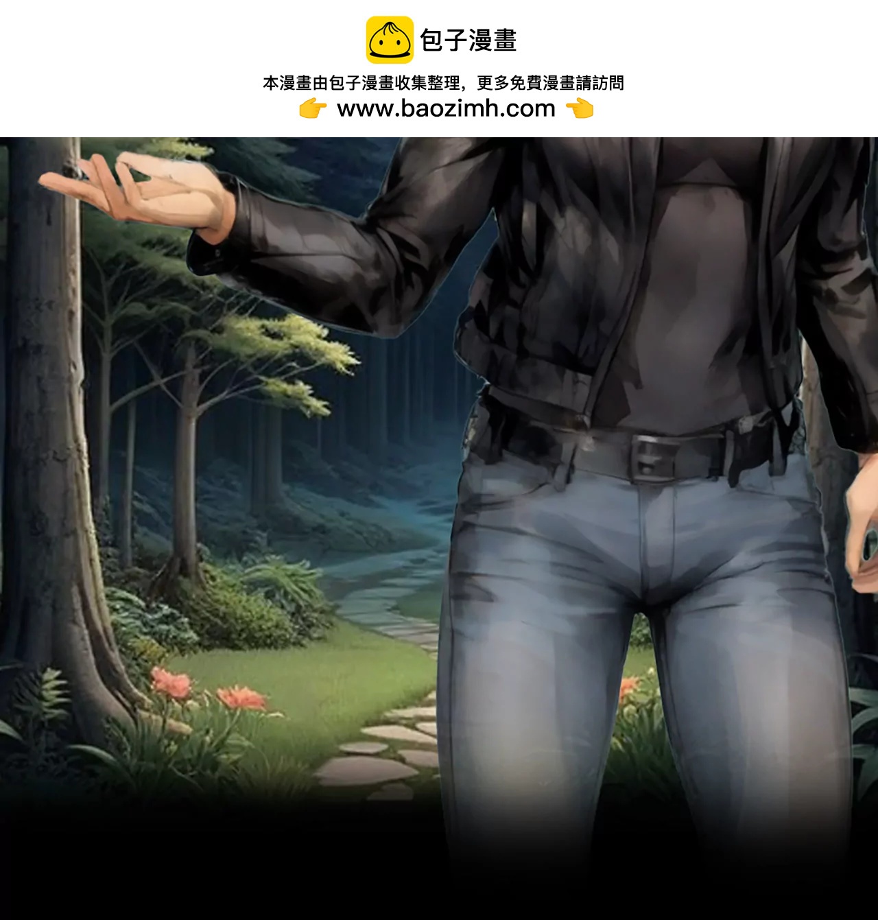 戒衛 - 第三話(1/2) - 2