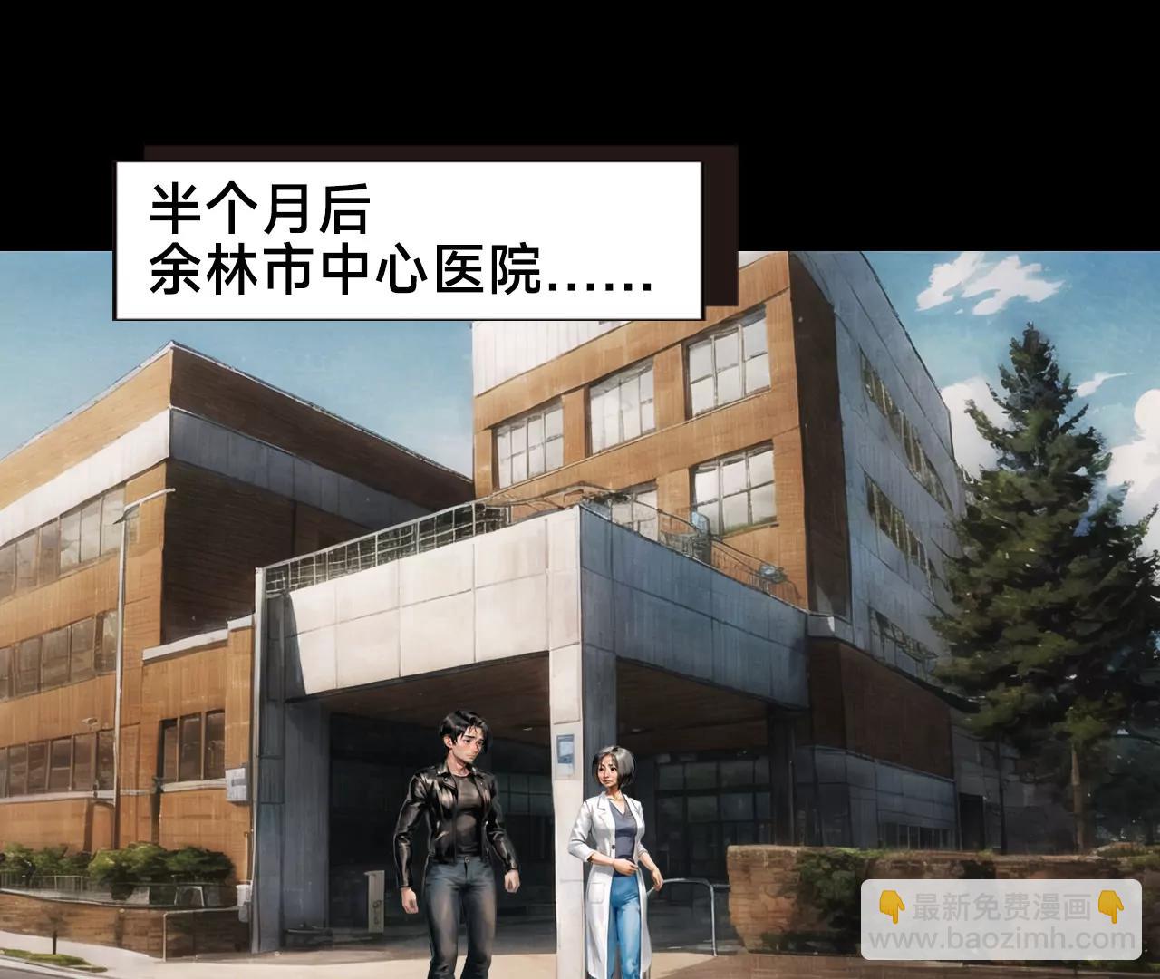 戒衛 - 第三話(1/2) - 3