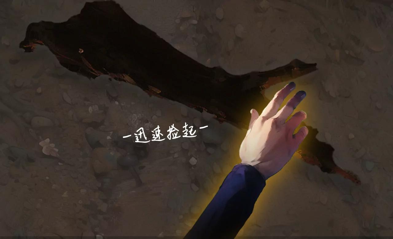 戒衛 - 第三話(2/2) - 1
