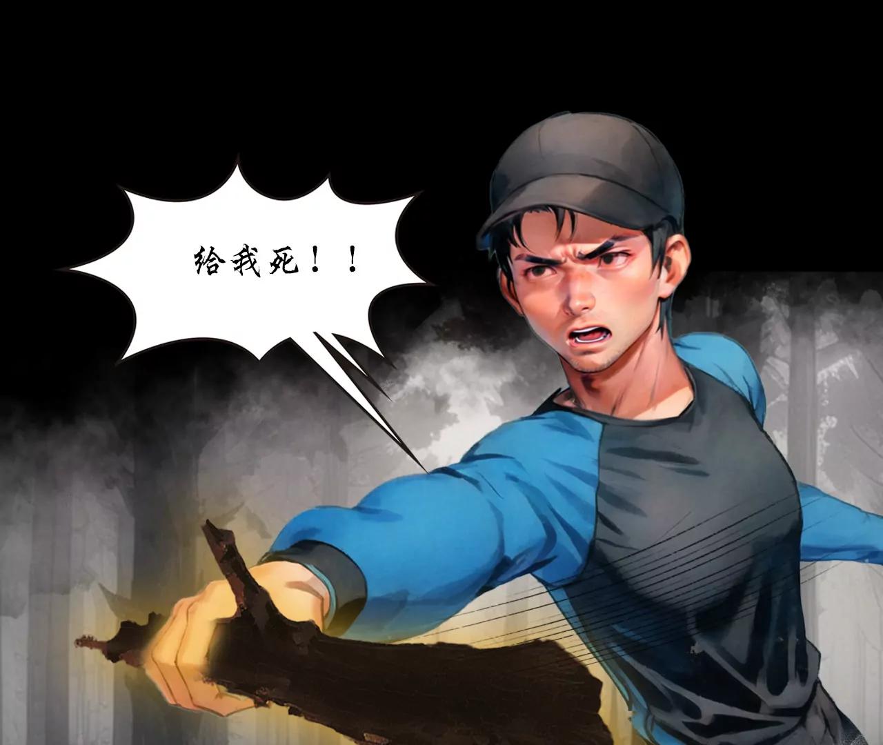 戒衛 - 第三話(2/2) - 2