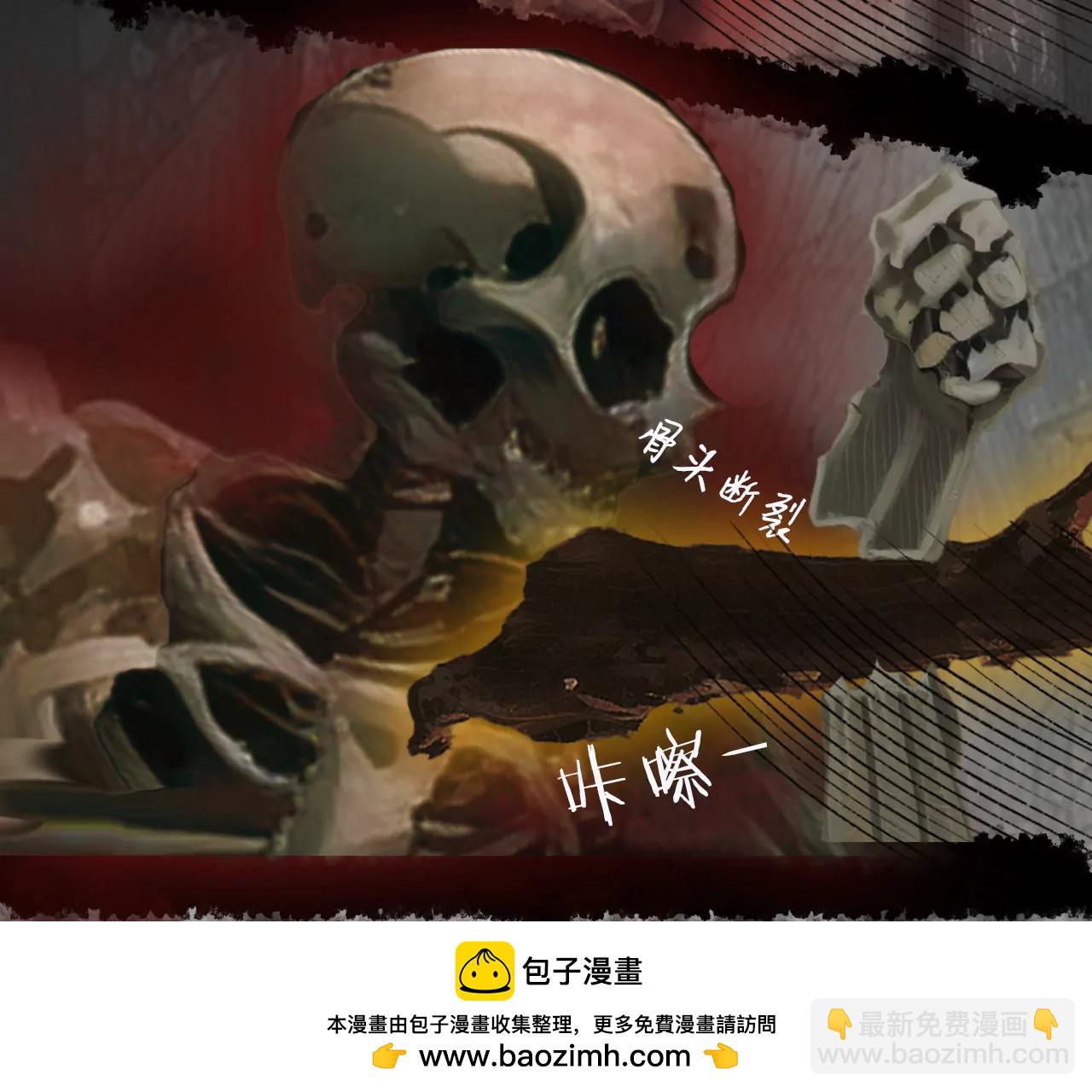 戒衛 - 第三話(2/2) - 4
