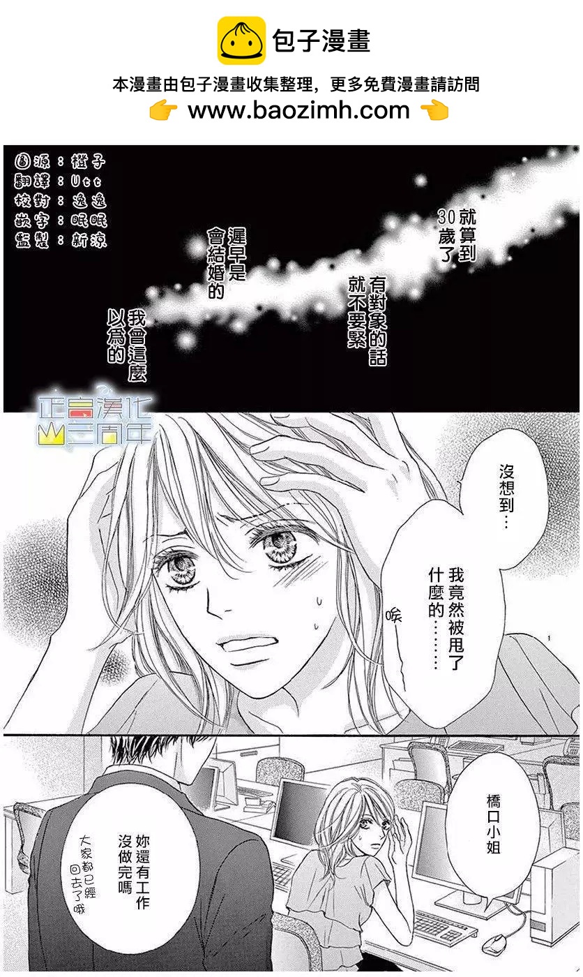 接吻的領域 - 全一話 - 2