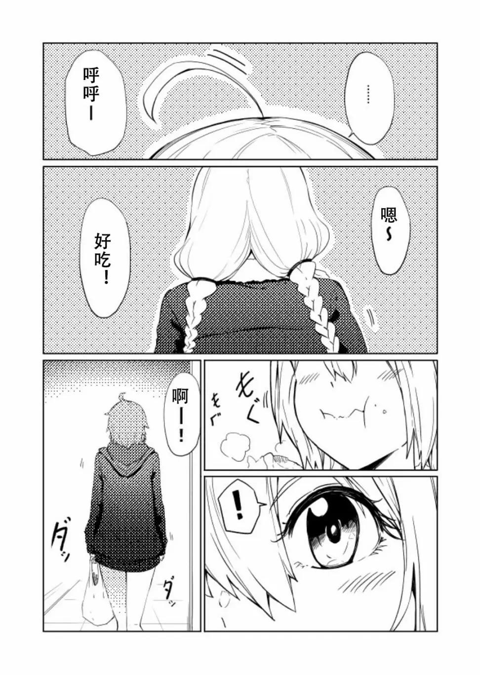 結月ゆかり家 - 第05話 - 1