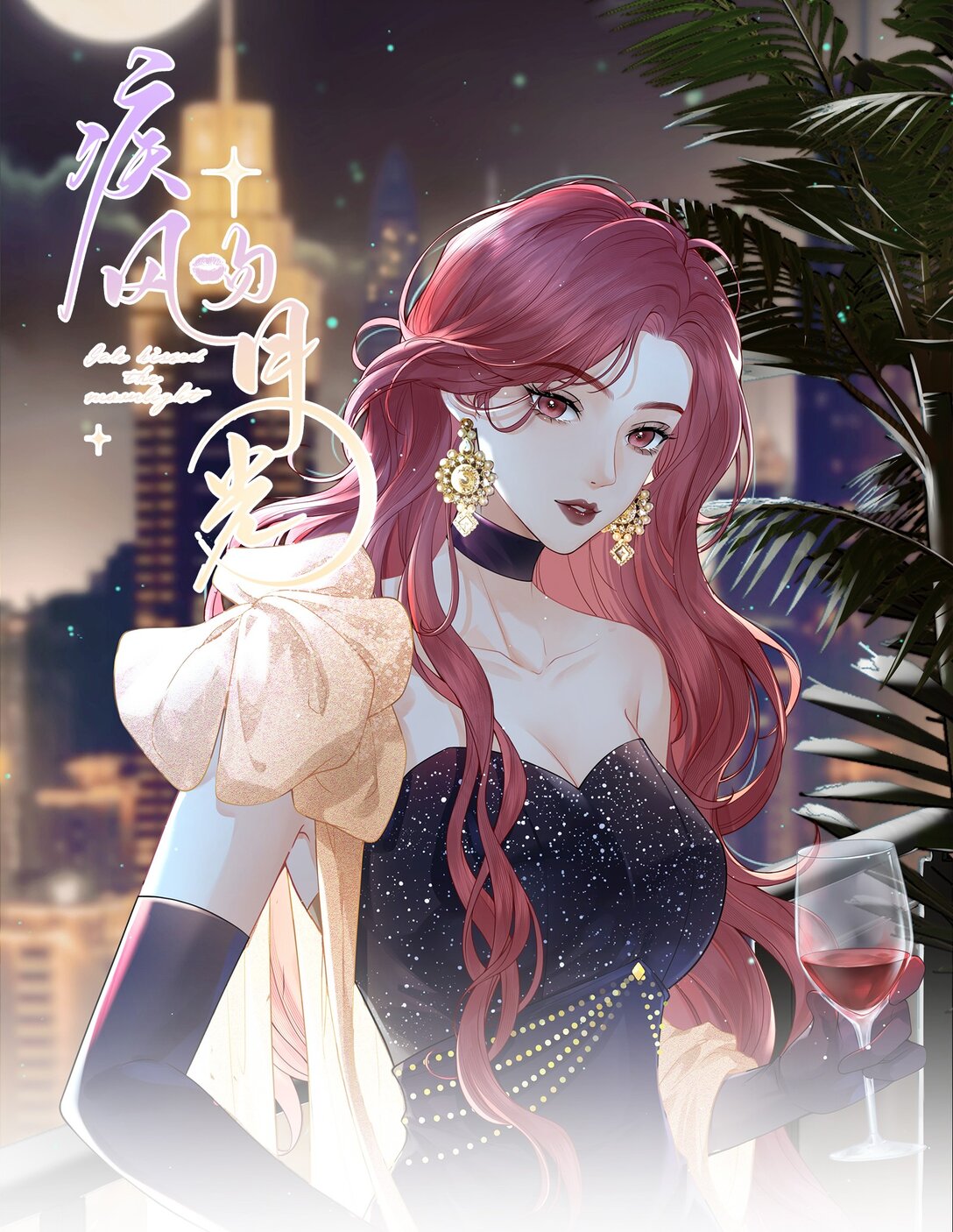 疾風吻月光 - 07 測體 - 1