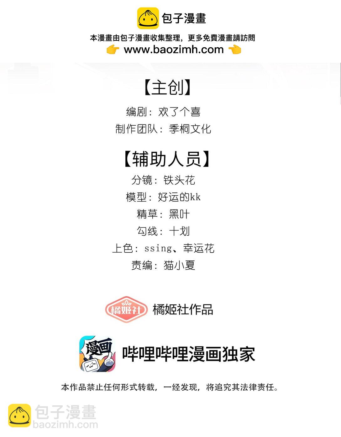 疾風吻月光 - 07 測體 - 2