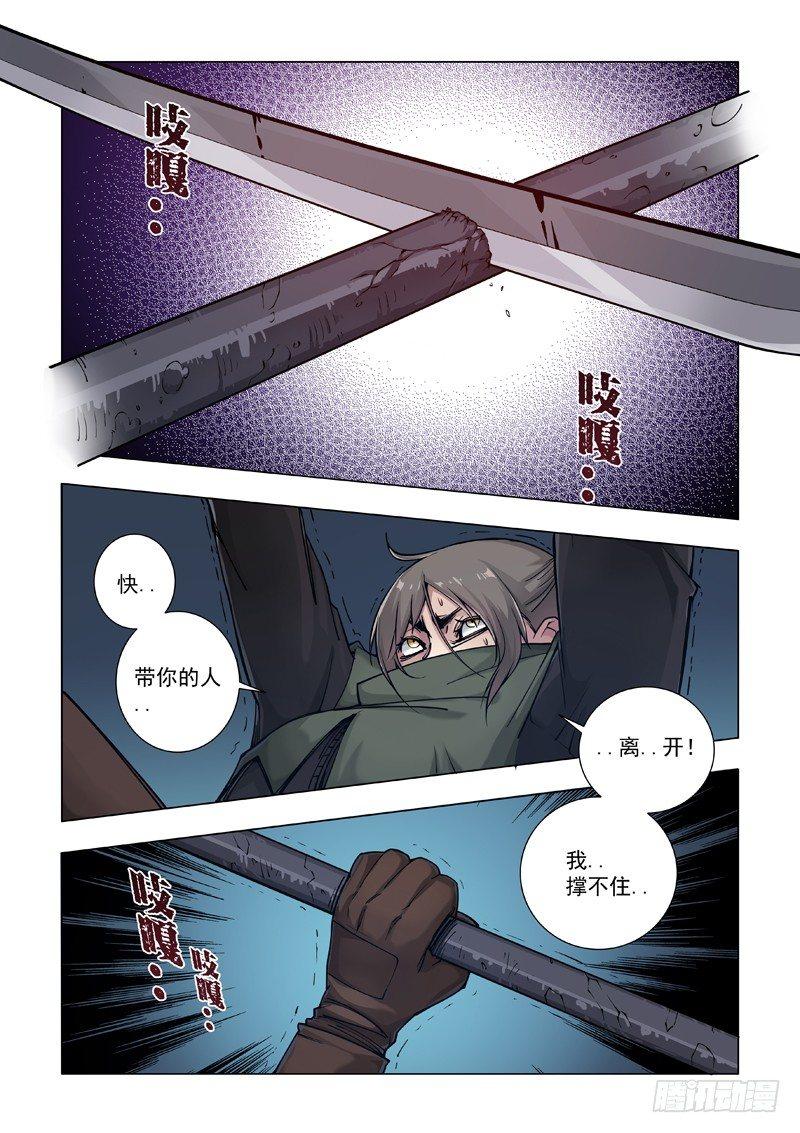 極寒攻略 - 激怒 - 2
