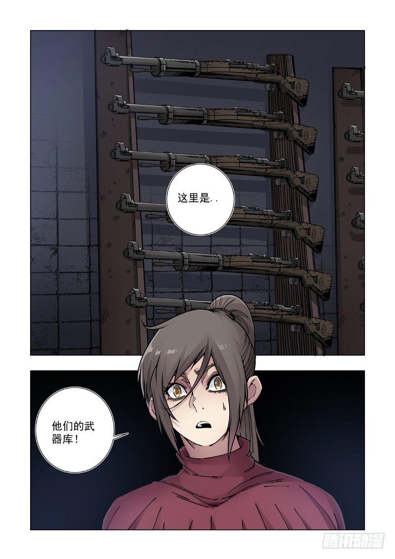 極寒攻略 - 回家 - 1
