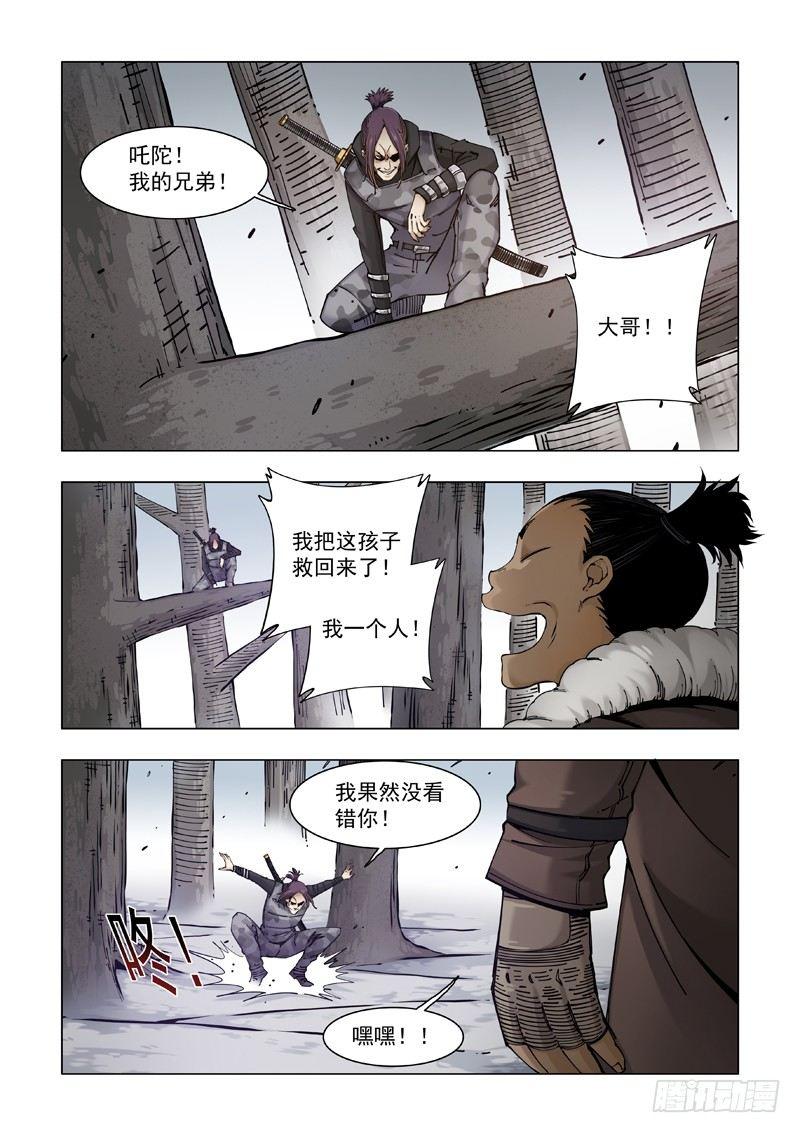極寒攻略 - 大好人！！ - 2