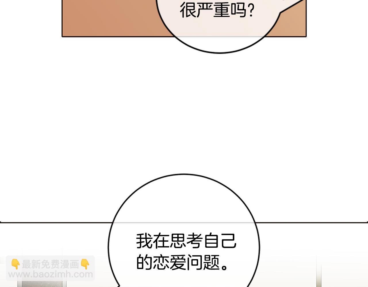 幾乎相戀 - 第24話 你爲什麼跟我交往？(2/2) - 2