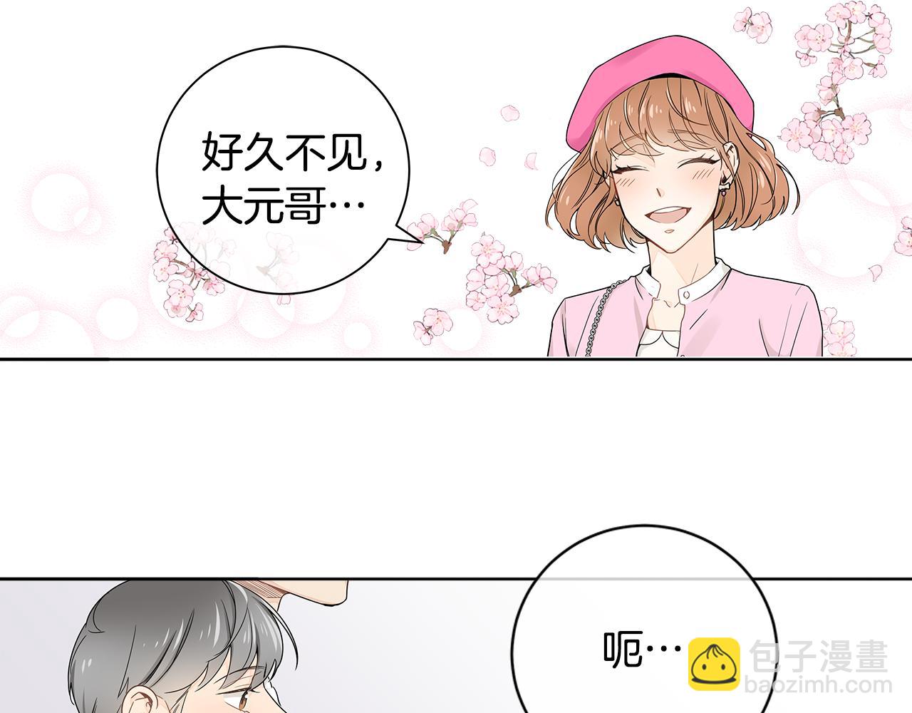 幾乎相戀 - 第8話 被女人搶走了女友！(1/2) - 3