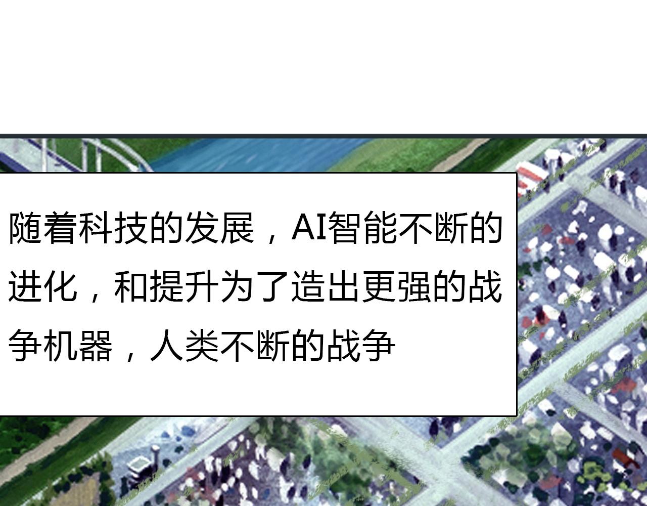 機械紀元·進化 - 最重要的任務(1/3) - 1
