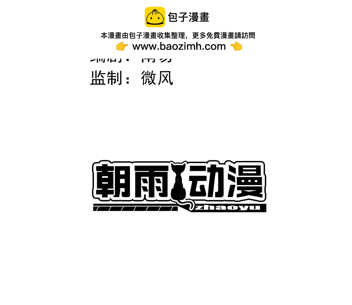 岌岌可危的皇宮 - 第47話 戀愛的酸臭味 - 1