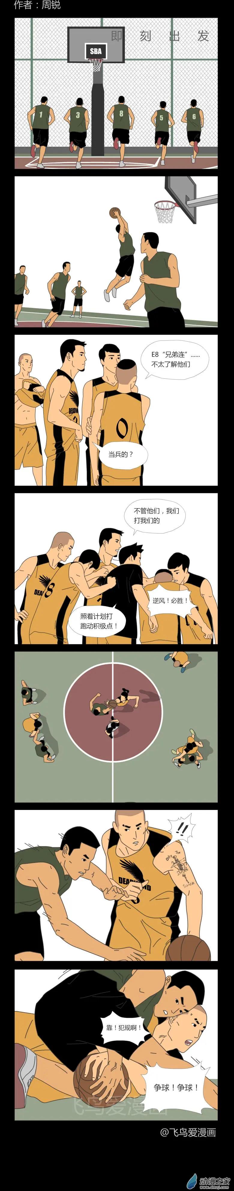 即刻出發 - 第31回 - 1