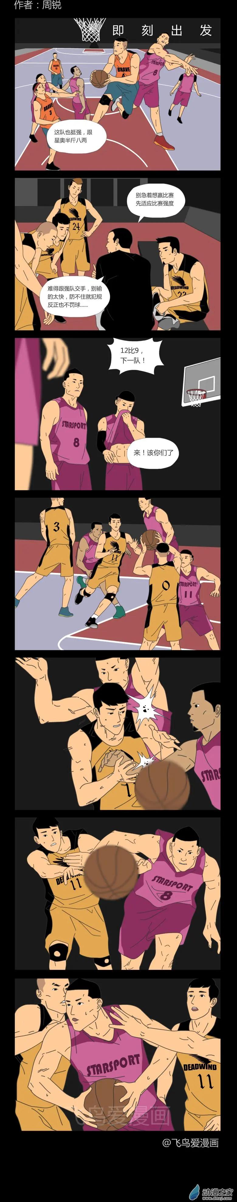 即刻出發 - 第53回 - 1