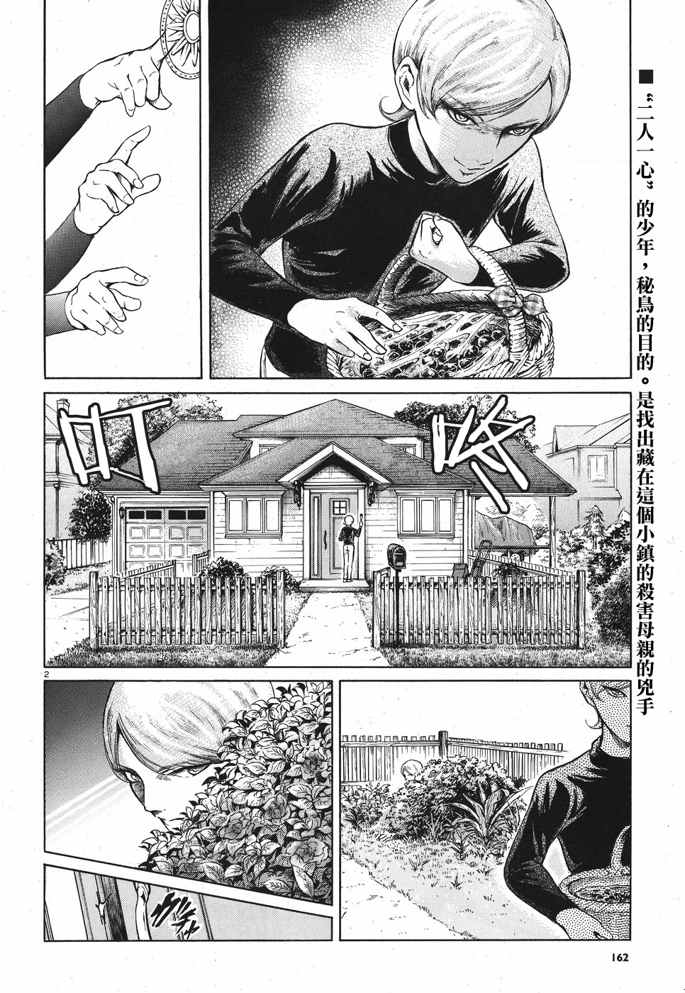 基米與達利 - 第07話 - 2