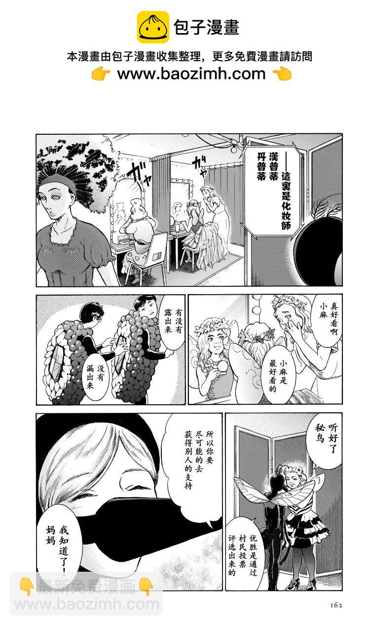 基米與達利 - 第5卷完 - 2