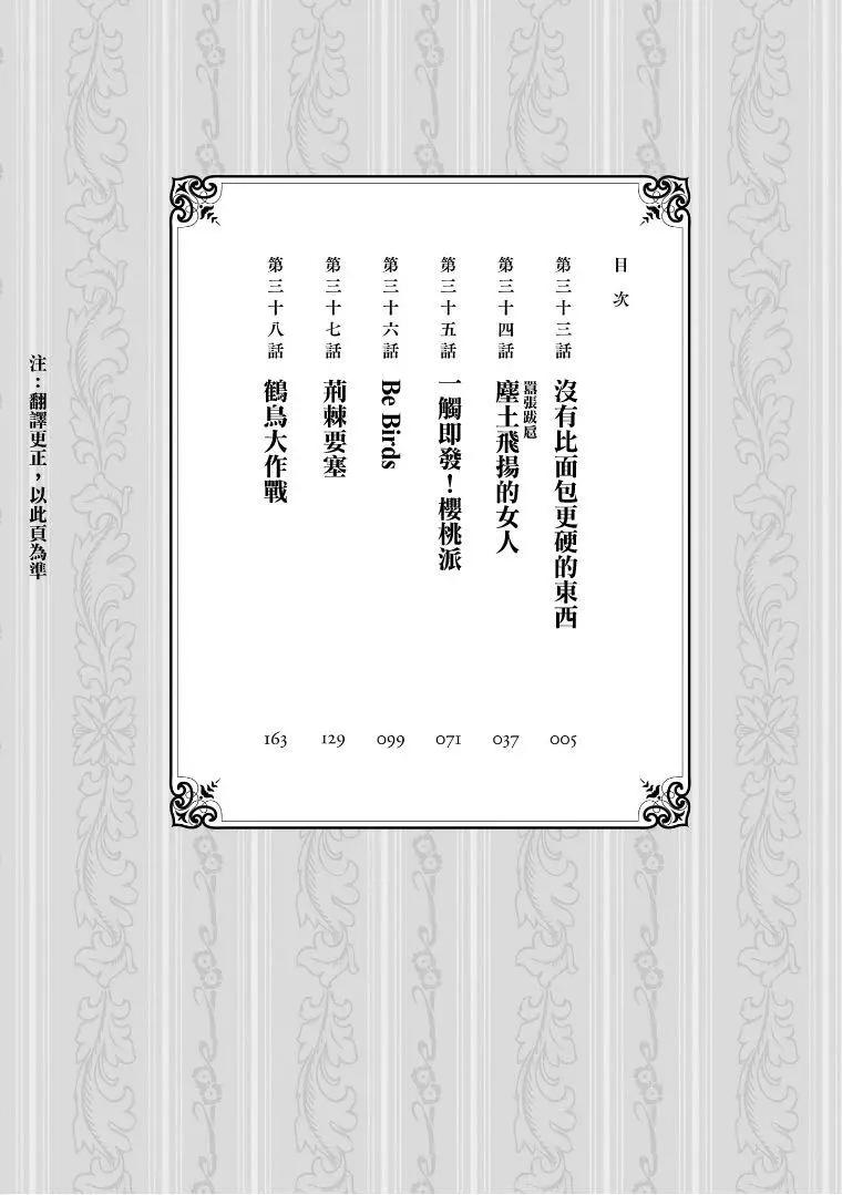 基米與達利 - 第6.2卷 - 1