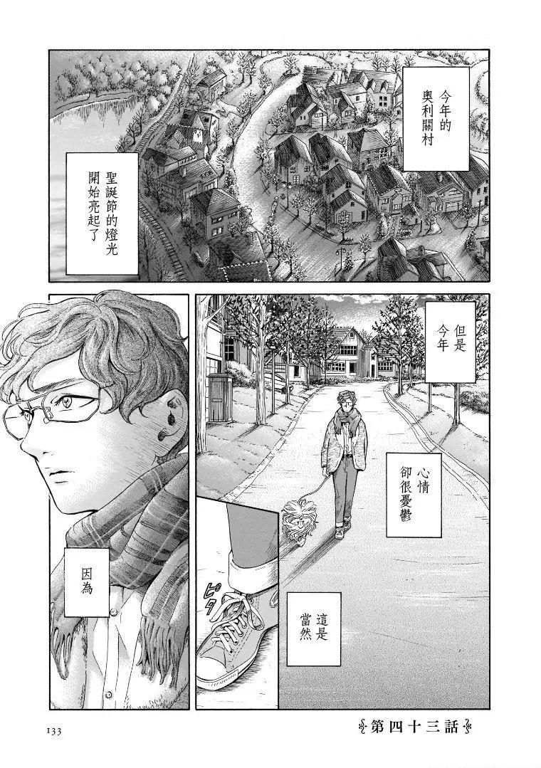 基米與達利 - 第7.5卷 - 1
