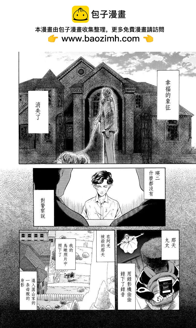 基米與達利 - 第7.5卷 - 2