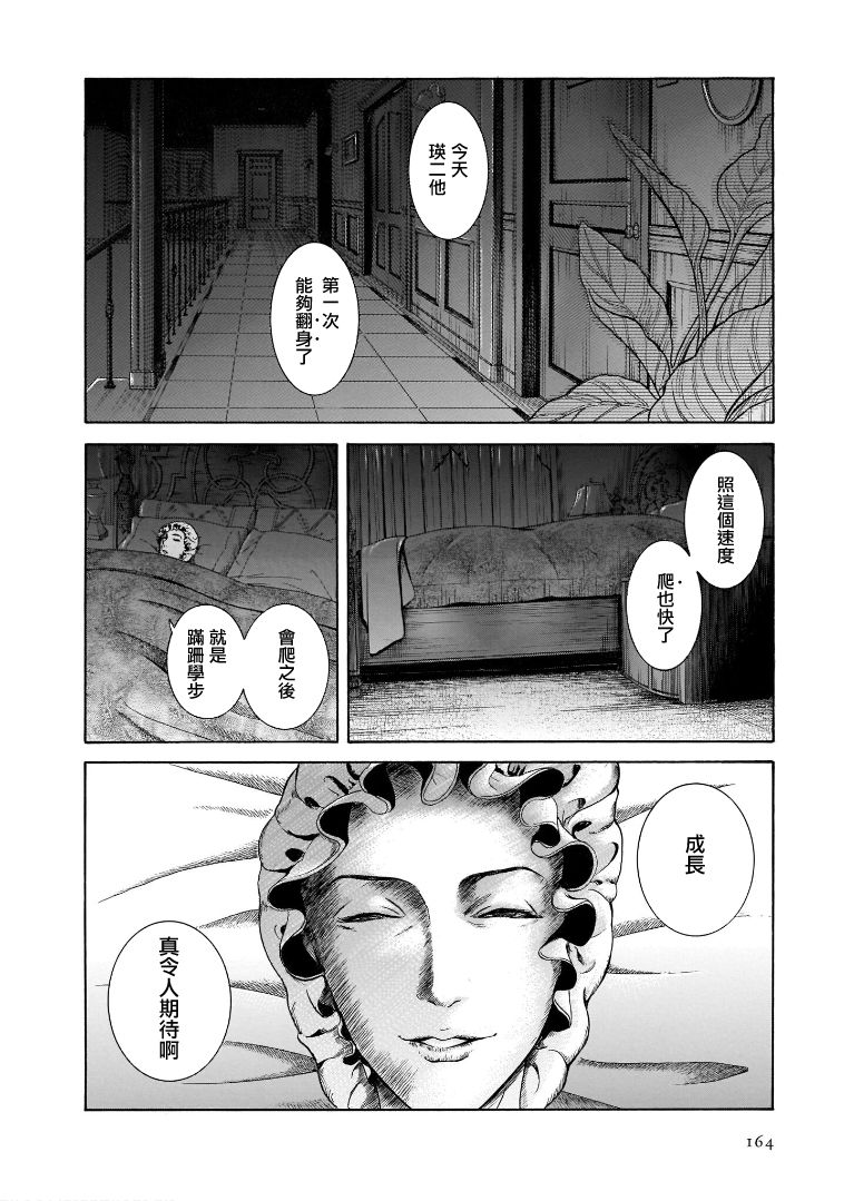 基米與達利 - 第6.6卷 - 2