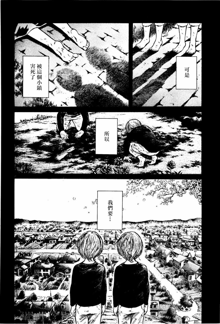 基米與達利 - 第06話 - 2