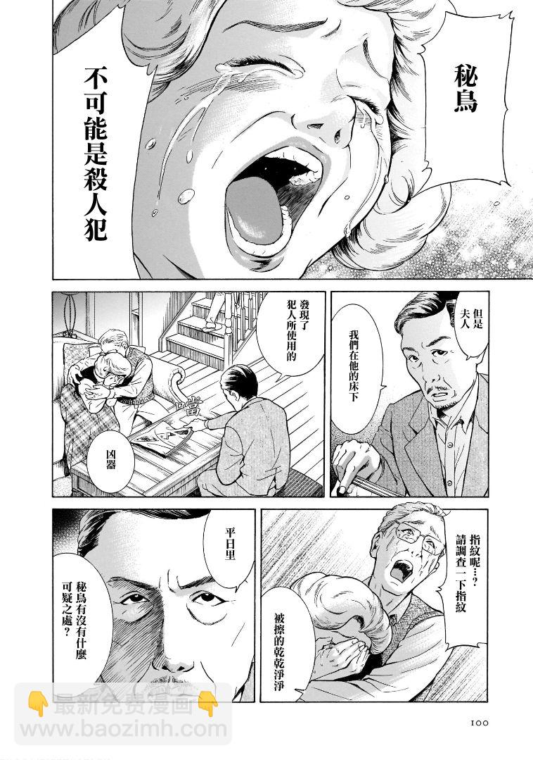 基米與達利 - 第6.4卷 - 2