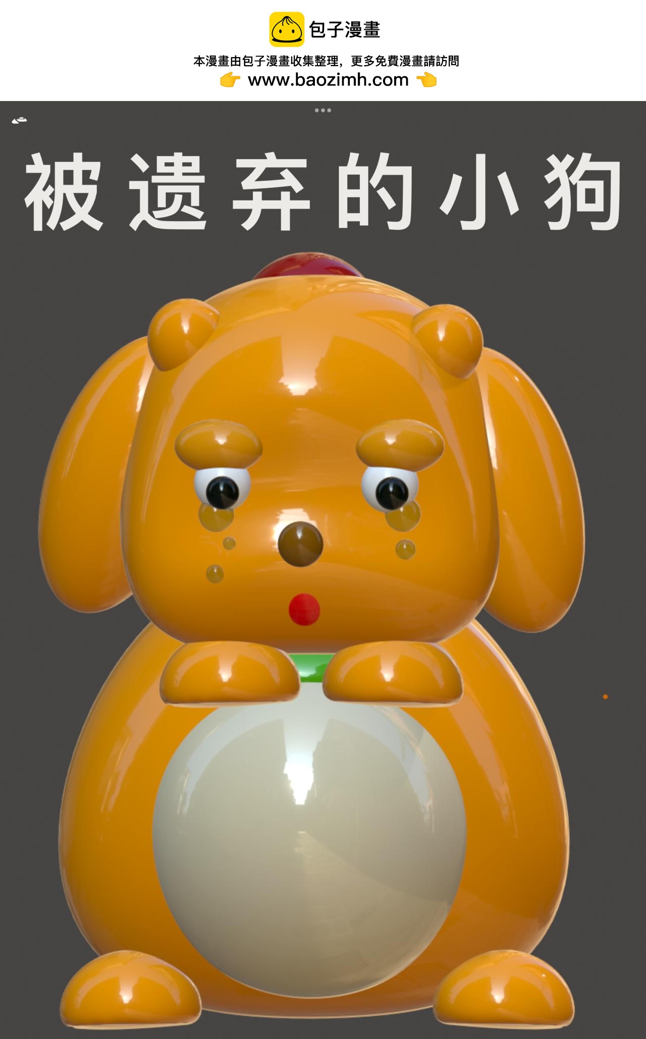 積木世界入侵 - 第三章•動亂的開始 - 2