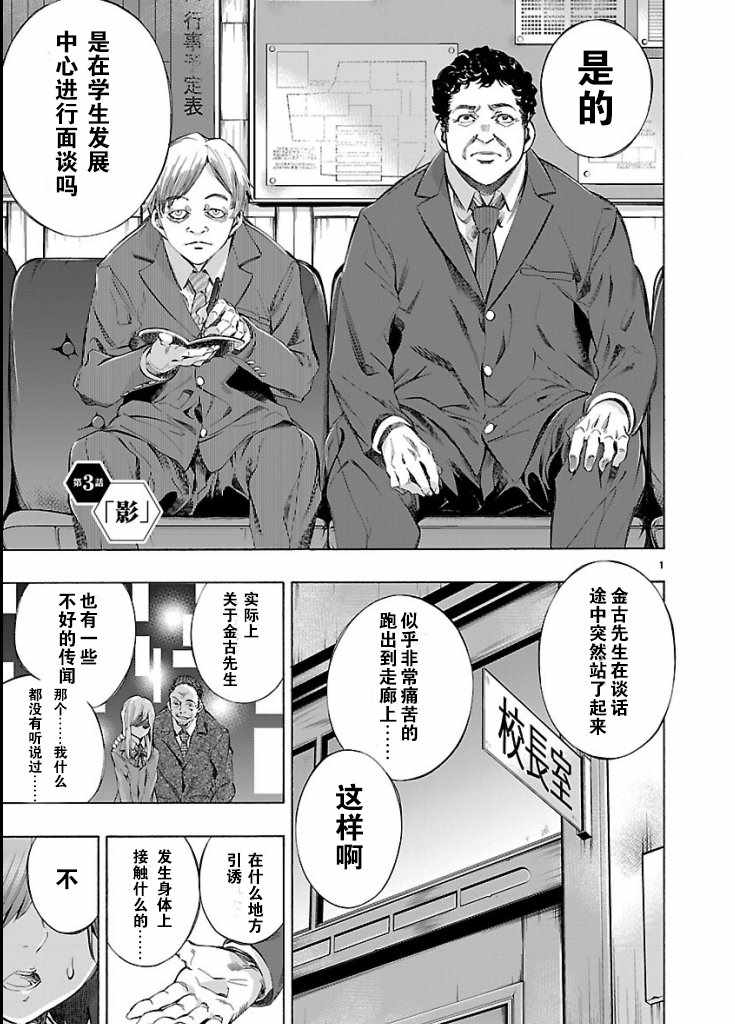 姬乃的樂園~himenospia~ - 第3話 - 1