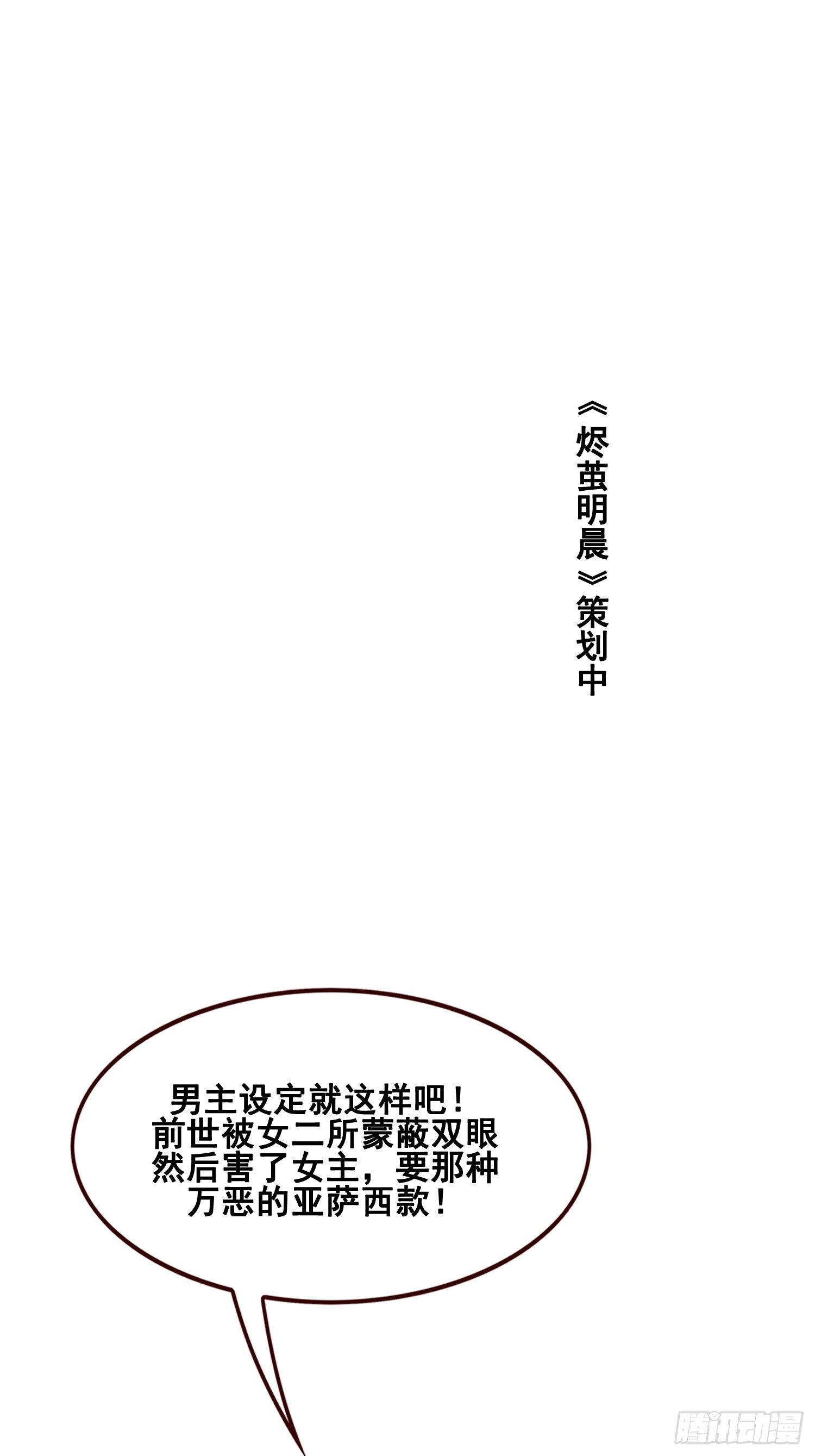 燼繭明晨 - 番外 打工人（2） - 1