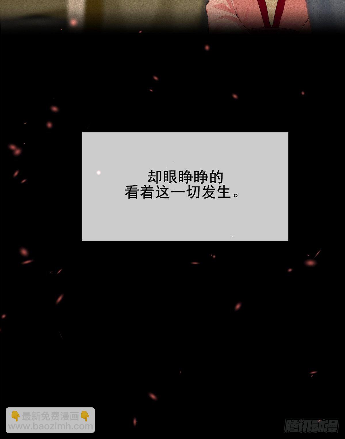燼繭明晨 - 第8話 嫉妒(2/2) - 2
