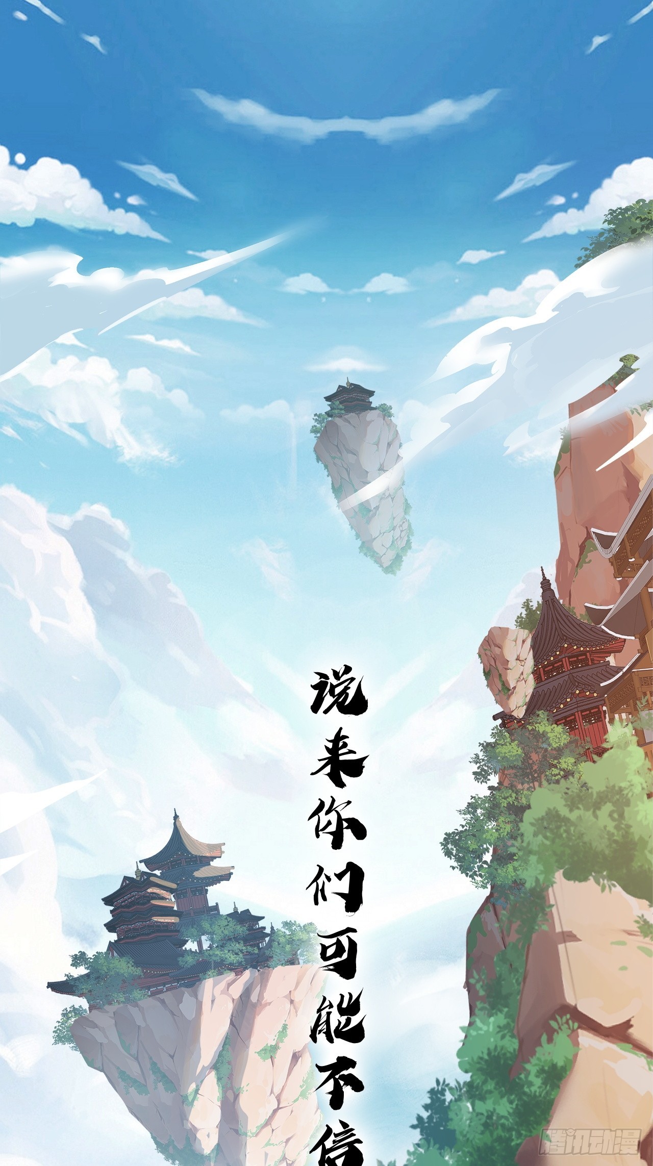 金剛不壞大寨主 - 2話  暴風雨來臨前的一次刺殺(1/3) - 1
