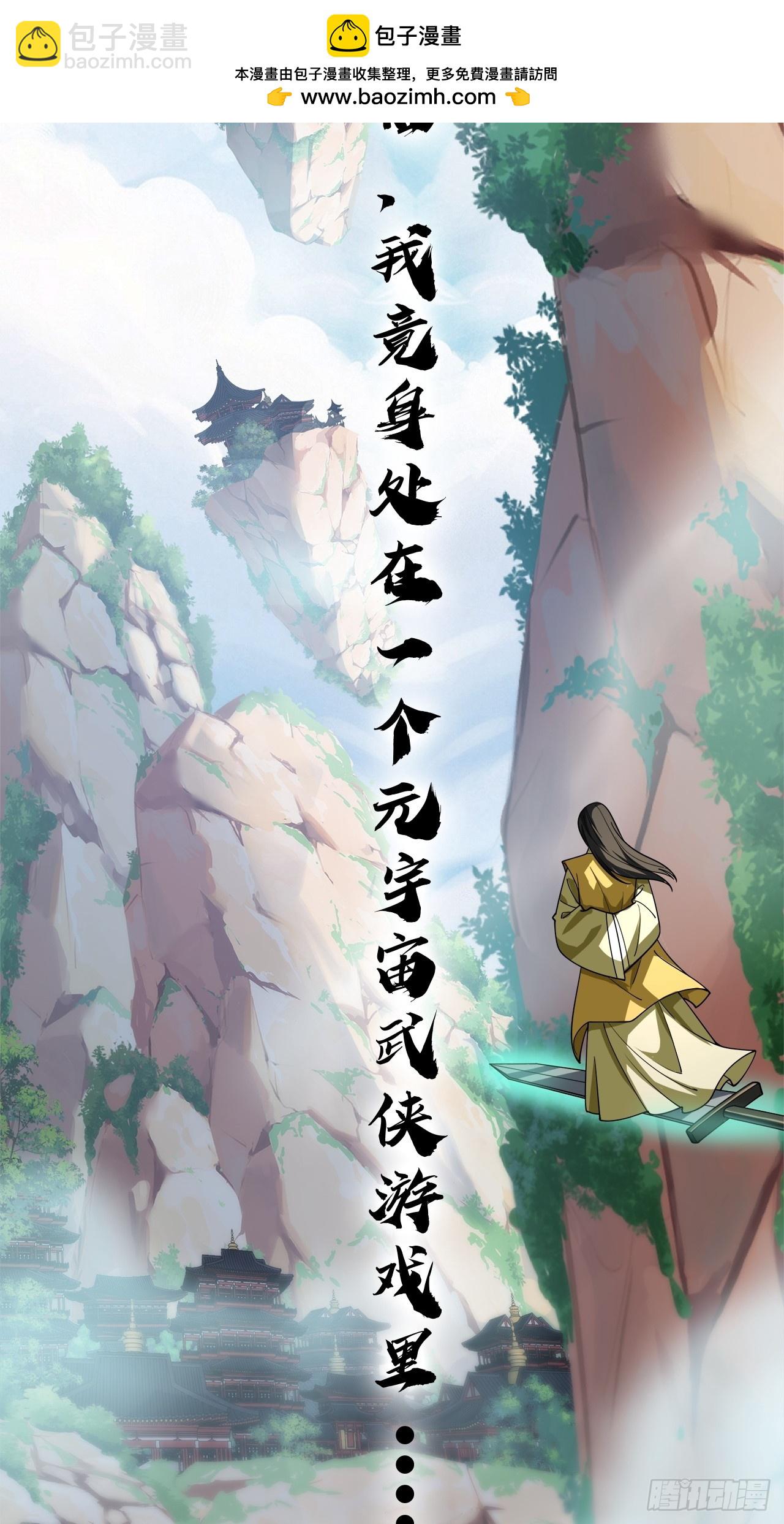 金剛不壞大寨主 - 2話  暴風雨來臨前的一次刺殺(1/3) - 2